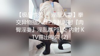   花道情趣酒店给老婆刮B毛，狂舔涂上奶油的无毛鲍鱼后情趣椅上狠狠操！