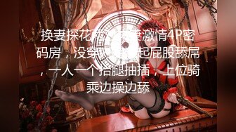 【最新性爱淫荡母G】白皙爆奶骚少妇『Couple』新作 多场景换装制服 爆操豪乳丰臀骚货 高清720P版 (2)