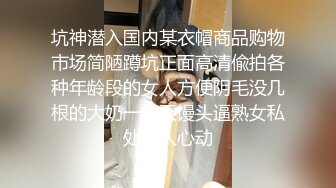 胆子有点小的嫖哥性致勃勃的找了一位开朗漂亮时尚妹子很善谈换上开裆灰丝气喘吁吁的狠狠肏对白搞笑