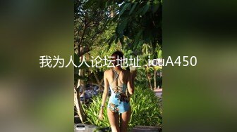 【新片速遞】  ✨✨✨♈核弹【王女士】美到没朋友~肚兜大奶秀裸舞百看不厌~爽 ~ ~~ ~~！~✨✨✨纯天然大奶子，震撼刺激