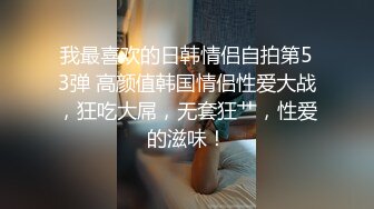 厕拍时尚透明蕾丝黑色内裤美女简直不要太性感了