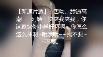 顶级SM调教大神【云舒S】✨圈养各种妹子日常多种方式SP虐阴侮辱责罚刺激感十足 (15)