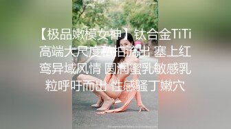 网上认识的少妇，说心情不好，带她喝完酒微醺状态开始调教