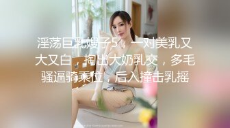 【新速片遞】 黑丝极品女神 小骚狗 姐姐今天要榨干你 一滴不剩 被无套狂怼 内射满满一鲍鱼 精液流出 