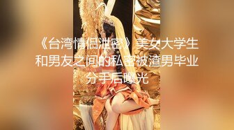 00后清纯大长腿美少女校花级小妹妹 站立后入Q弹蜜桃臀，小小年纪小骚穴就被捅成了哥哥大肉棒的形状！