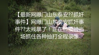  爆奶嫩妹极品身材嫩妹女友一只小嘤嘤啪啪内射性爱私拍流出