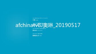 afchinatvBJ奥琳_20190517