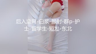 【超推荐❤️会尊享】麻豆传媒最新女神乱爱系列-女神恋爱巴士 淫乱巴士的性爱惩处 麻豆女神苏清歌 高清720P原版首发 (2)