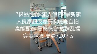 【真实】想不到我小姑看起来很文静的人，床上竟然那么骚