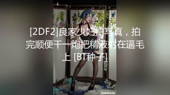 推特博主『薇薇』極品反差婊性愛私拍流出 戶外露出啪啪 美乳豐臀 完美露臉 高清720P版