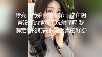 《贵在真实反差淫妻》露脸才是王道！推特网黄淫乱骚妻【吴小仙儿】私拍，绿帽癖老公找单男3P性爱内射露出相当精彩 (6)