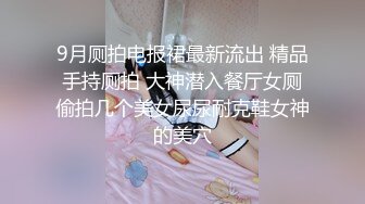 【胖子传媒工作室】身高175CM、温婉高挑良家美女，无套内射，这大长腿被踢也是爽