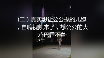 国产TS系列高颜值的大奶梦梦看见大鸡巴暴露淫荡本性  激烈开操娇喘不断两人同时高潮射出很精彩