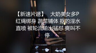 【良家故事】泡良最佳教程，出轨后对老公愧疚，但架不住诱惑，又来酒店操逼，结束了勾搭保洁 (2)