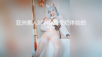 高颜值温柔女友，用骚逼夹住内射的肉棒，‘卧槽，你直接夹断算了’，嘻嘻~你的逼就这形状，和做得多不多没有关系，哈哈哈哈 开心的女友！