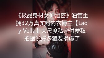 性感人妻约炮大神〖WetAznPussy〗年少不知少妇好错吧萝莉当成宝 知性温柔又性感 大神约炮极品人妻小姐姐 连裤袜 (1)