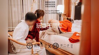 【新片速遞】丝足系福利姬❤️可爱美少女《微博不太皮》作品❤️高清完整版