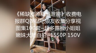 无水印1/23 高颜值黑丝大奶美女你掰开了很骚逼我就不客气了VIP1196