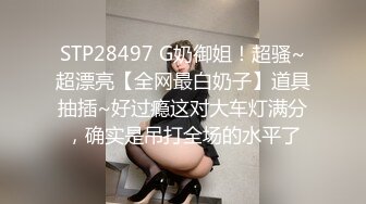 自拍女友摳B水直流...