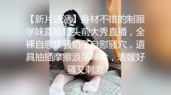 极品蜜汁白虎神鲍女神 黑丝痴女调教处男 淫臀精油色欲拉满 鲜嫩美穴无情榨精内射 梅开二度