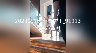 2/8最新 变态小伙多次迷翻小女友偷偷爆她的逼逼菊花操的够爽VIP1196