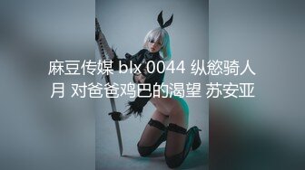 STP26116 【双马尾清纯小萝莉】甜美超嫩，骑在身上扭动小腰，第一视角抽插小穴，操完再搞闺蜜旁边拍摄 VIP2209