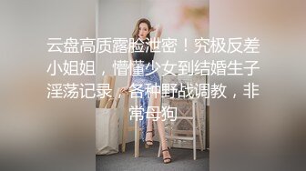 ✿清纯甜美小可爱✿可爱学妹小狗〖软萌兔兔酱〗白丝少女捆绑调教，小母狗肛门拉珠爽到失禁！太嫩也没被操过几次