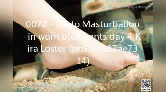 0072 - Dildo Masturbation in worn blue pants day 4 Kira Loster (ph5fee187ae7314)