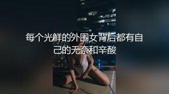 闺蜜在隔壁不敢大叫（手势验证）