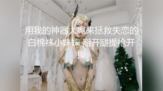  『真正高清无码流出』偶像团体级别的可爱女神-绘色千佳 办公室制服OL