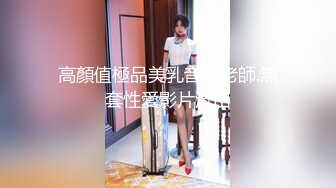 山东烟台网红教练于俊杰,完美身材爆红抖音,私密视频泄露