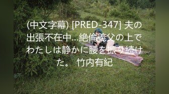 【新速片遞】和闺蜜换男朋友玩 不要拍脸 我喜欢快一点 她男朋友鸡吧好大操得好满足 