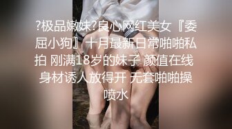 ❤️小母狗调教❤️反差清纯小骚货〖ANAIMIYA〗被主人爸爸后入菊花 剃毛 手指玩弄菊花小穴 啪啪骚逼 炮击调教2