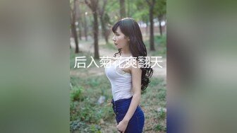 后入菊花爽翻天