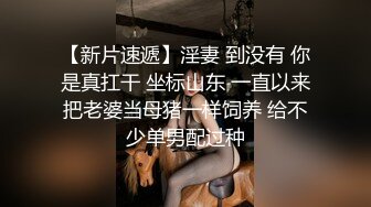 暗访足疗店【凯迪拉克】勾搭漂亮女技师~摸奶~打飞机~吃鸡