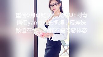 ✨【剧情中字】华人网黄刘玥闺蜜「Fanny Ly」「李月如」OF私拍 足球宝贝面试被潜规则玩3P