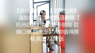 【新片速遞】  新来的美女主播露脸女仆装诱惑，双马尾好可爱，听狼友指挥互动撩骚，揉奶玩逼跳蛋摩擦，洗澡诱惑精彩又刺激[2.74G/MP4/02:20:08]