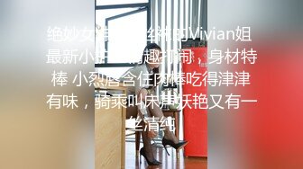 【胖叔叔】素人约啪大神 真实干亲戚，70岁大伯找的年轻老婆，长期没有性生活被我拿下！