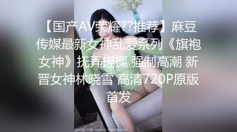 【新片速遞】【成都刘亦菲】风骚少妇撅腚掰B自摸超级诱惑迷人 