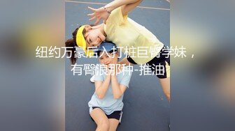 《用力抽插》深夜约操甜美兼职妹，对着镜头手指磨穴