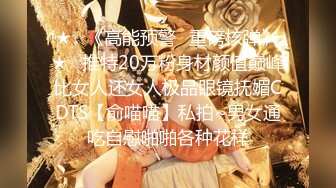 【核弹绝版❤️流出】E杯奈奈✨ 某企劲爆身材反差婊高管 极品大长腿丝袜诱惑 可御可奴淫乱私生活 妥妥肉便器 (2)