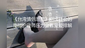 韵味良家少妇偷情 好想被你操 出水了 好湿啊 好大 很敏感 一摸就出水 这骚表情太诱惑 很有味道的少妇