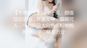 【新片速遞】  甜美新人美少女！抓起屌吸吮！怼着嫩穴一顿操，翘起屁股后入，各种姿势操一遍，站立抽插舒服