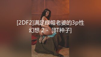 【钻石级❤️推荐】麻豆职场淫行系列新作-桃色按摩院