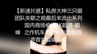  河南真事 堂兄用零花钱骗到表妹户外公共厕所开苞破处 猪狗不如