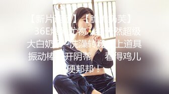 【超精品泄密】合肥田X琪等三位美女自拍泄密