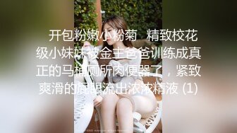 骚炮女主，开档黑丝露脸极品妞玩的相当刺激，炮击蹂躏，大号假鸡巴双插逼逼和菊花，一进一出高潮不断喷水