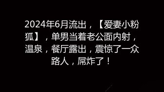 【网爆门事件】超极品美女居家做爱流出