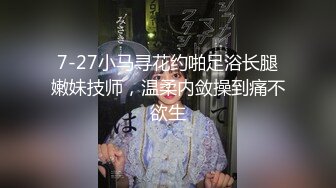 重磅订阅流出，有钱SM大神玩女超强调教大神【se7en】私拍，滴蜡电控羞辱露出啪啪极品女神反差S母狗 (2)