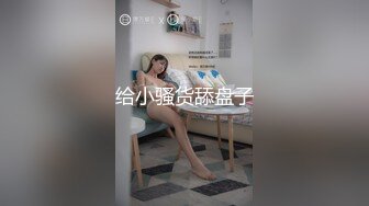 【女神极正马尾空姐昆娜一起过生日有礼物等你来拆】